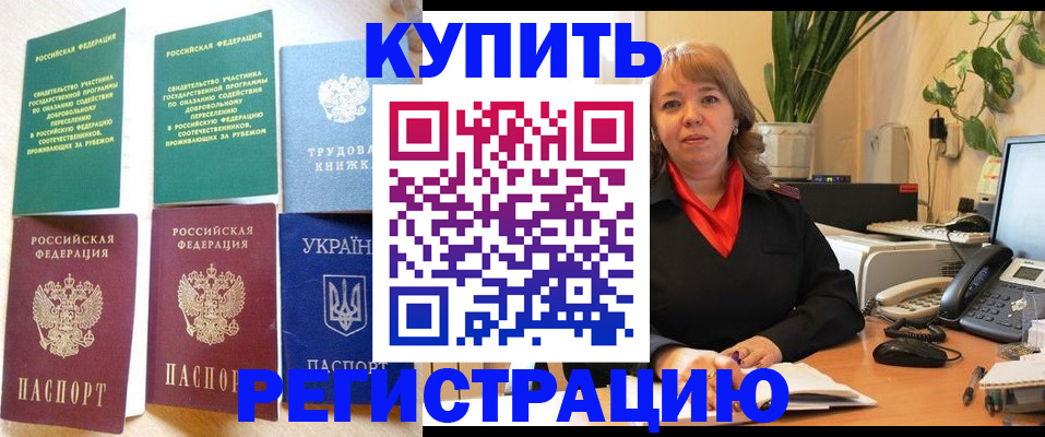 временная регистрация в квартире в Кондопоге