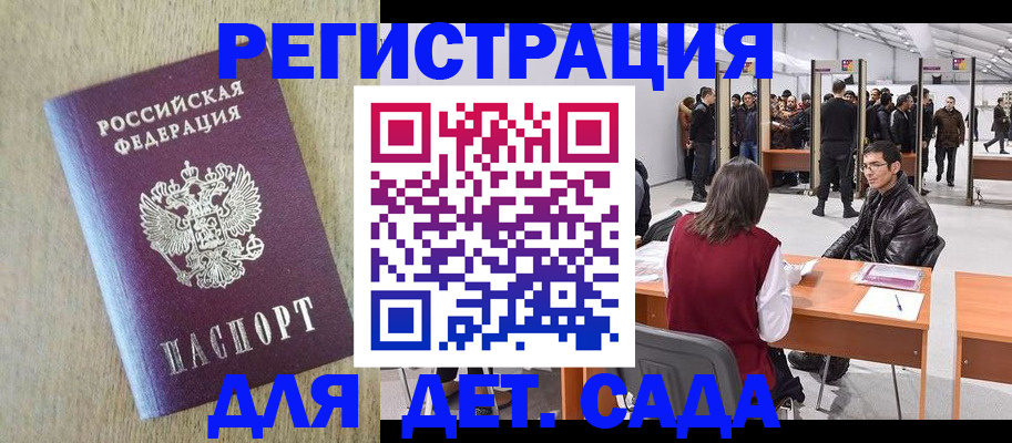 временная регистрация недорого в Кондопоге