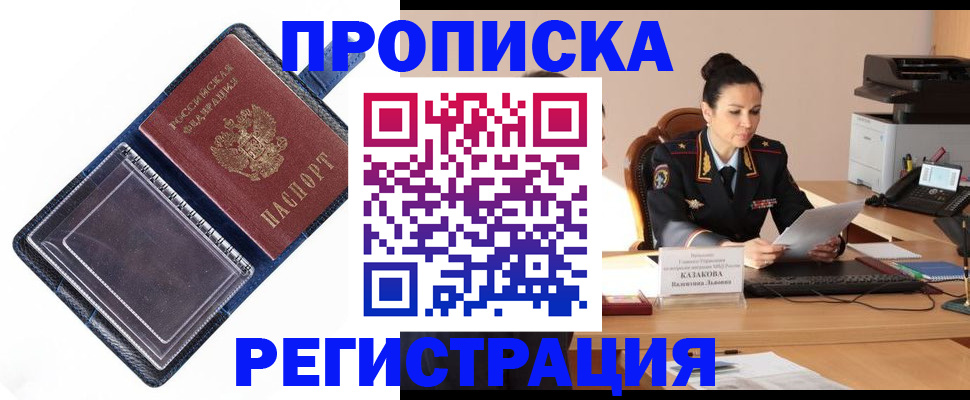 временная регистрация гарантия в Кондопоге