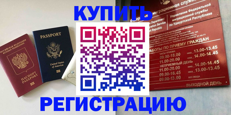 прописка поиск в Кондопоге