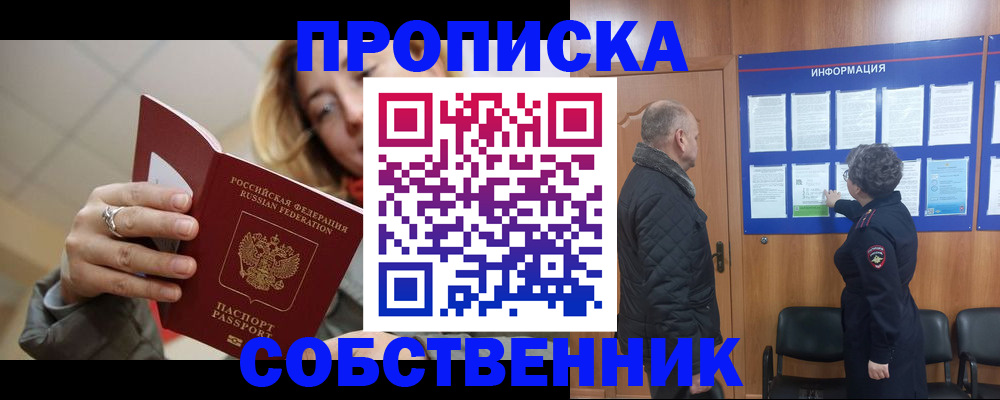 прописка для школы в Кондопоге