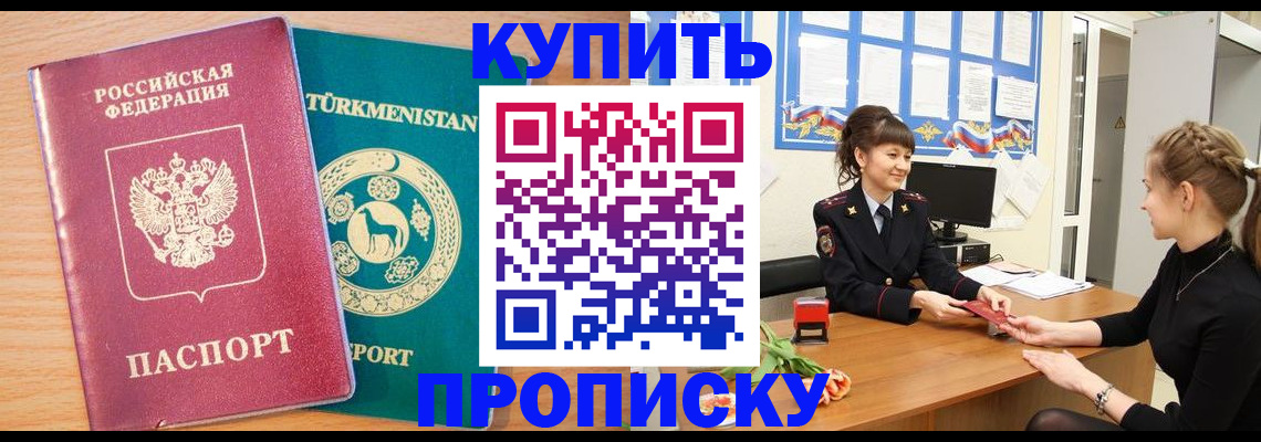 временная регистрация собственник в Кондопоге